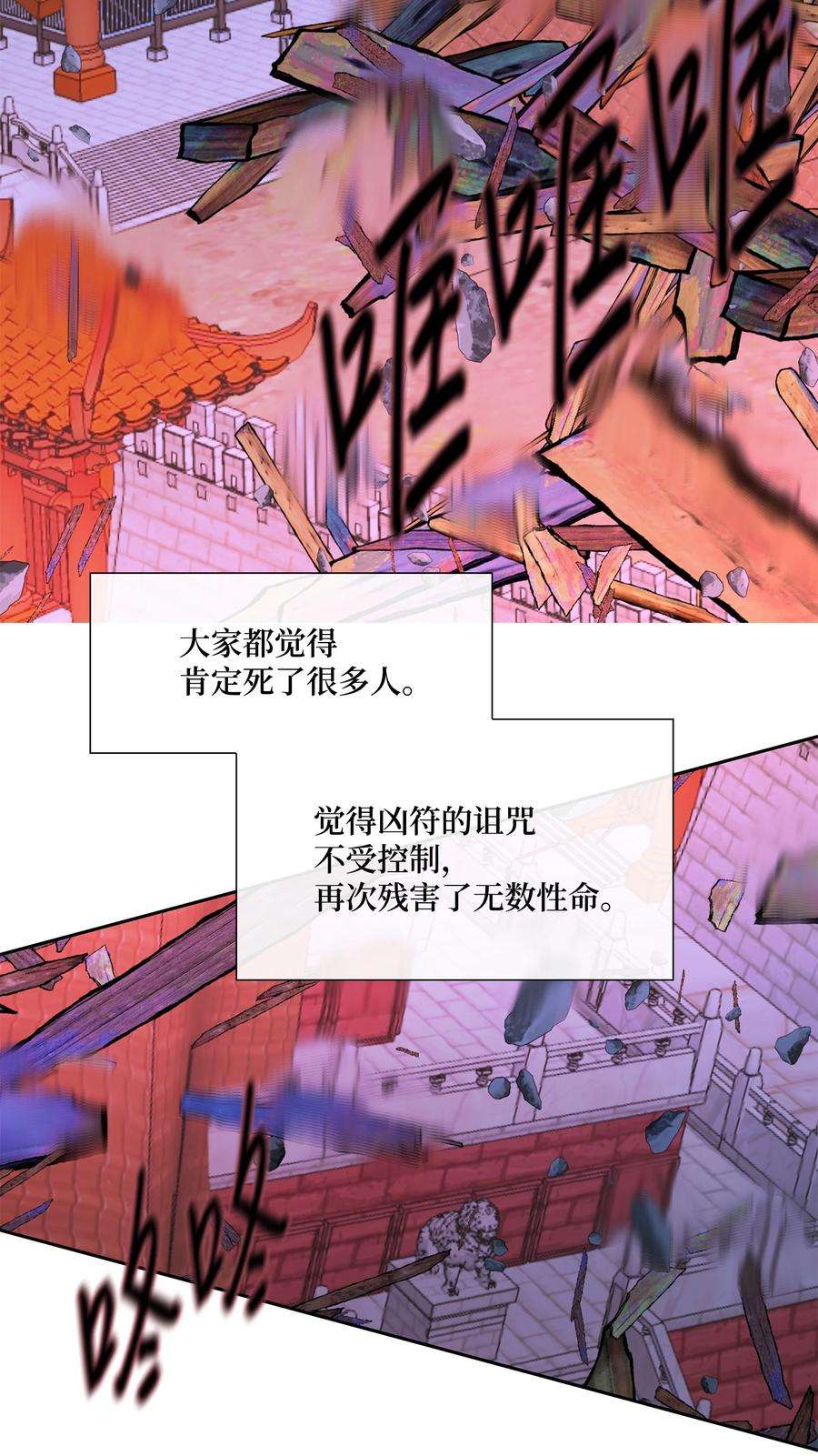 风之迹72 离开