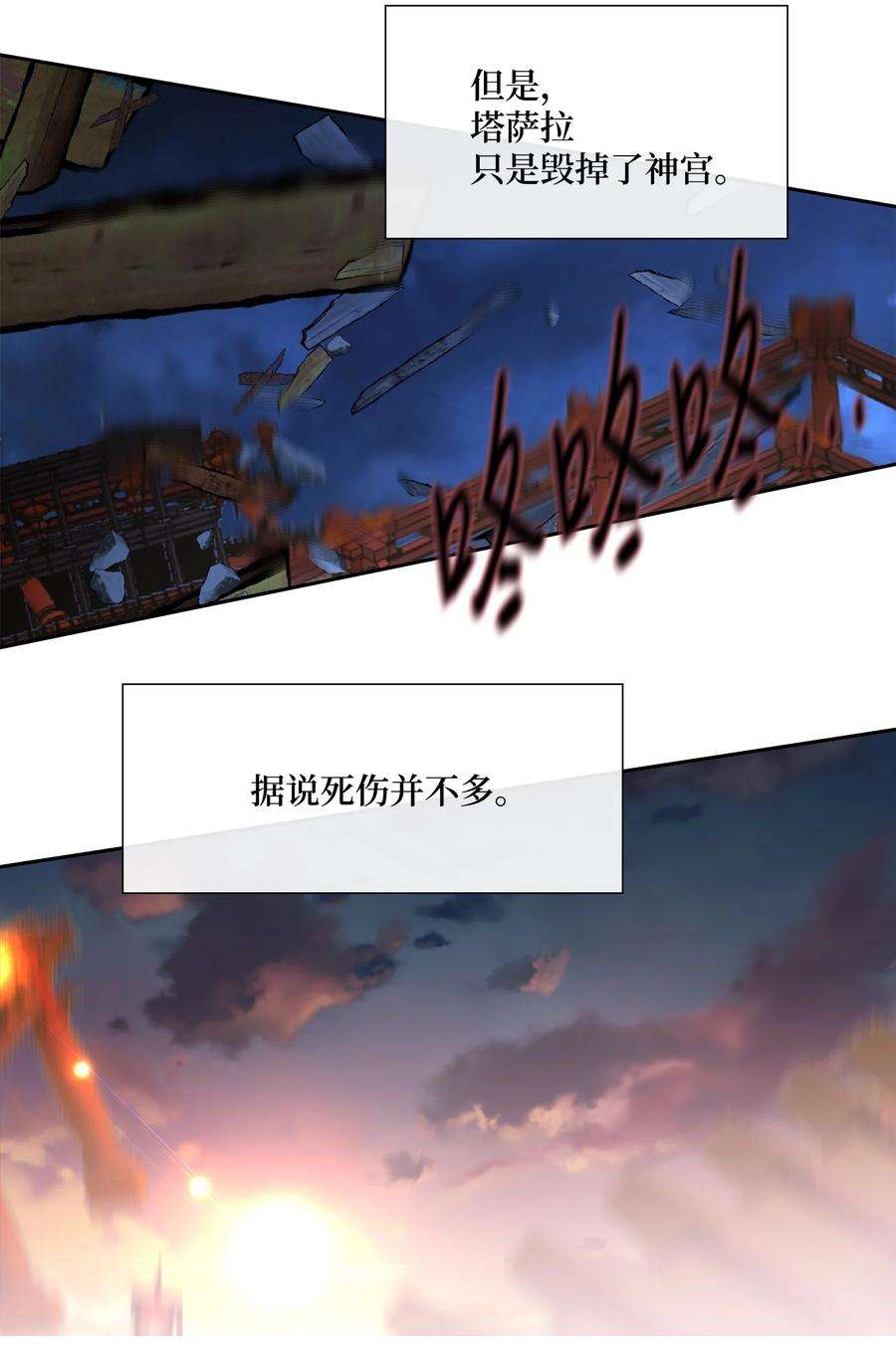 风之迹72 离开
