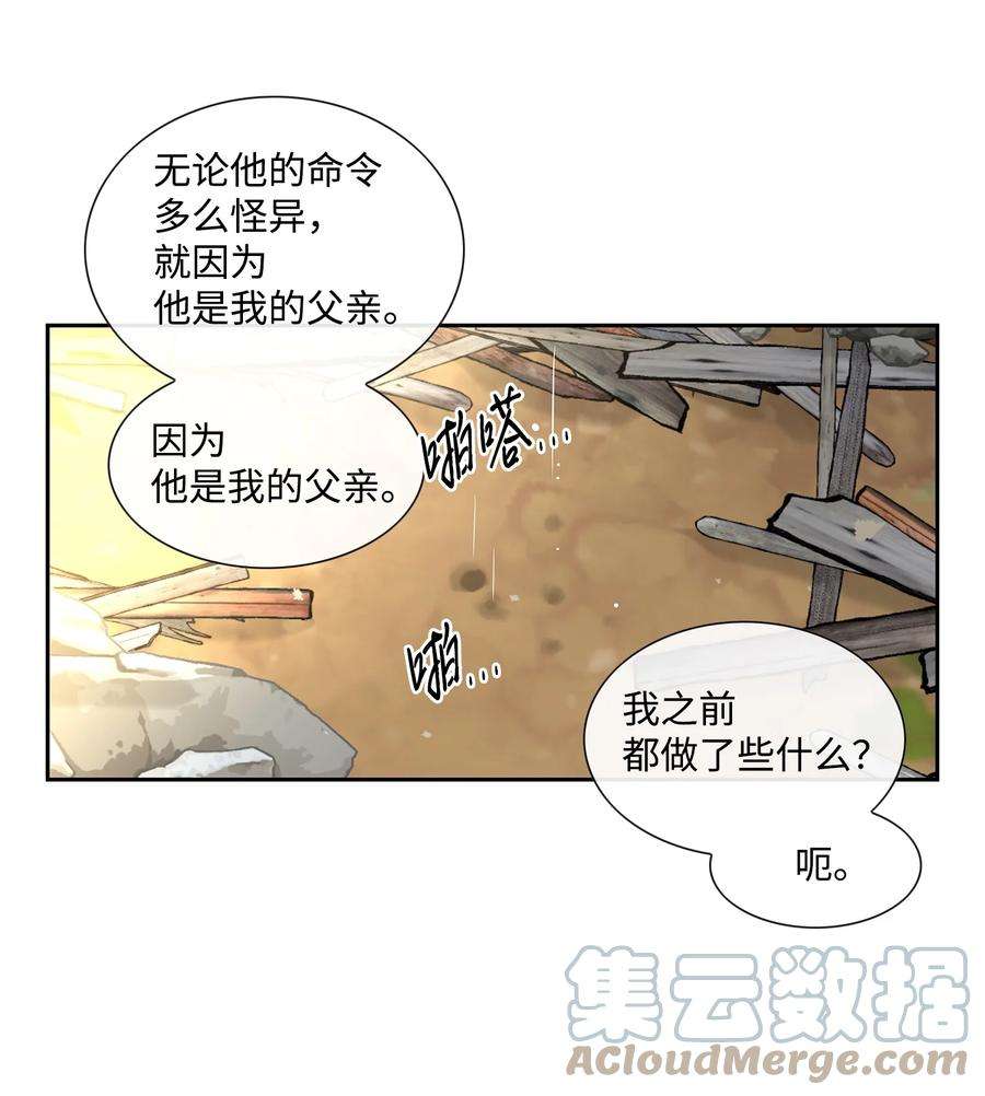 风之迹72 离开