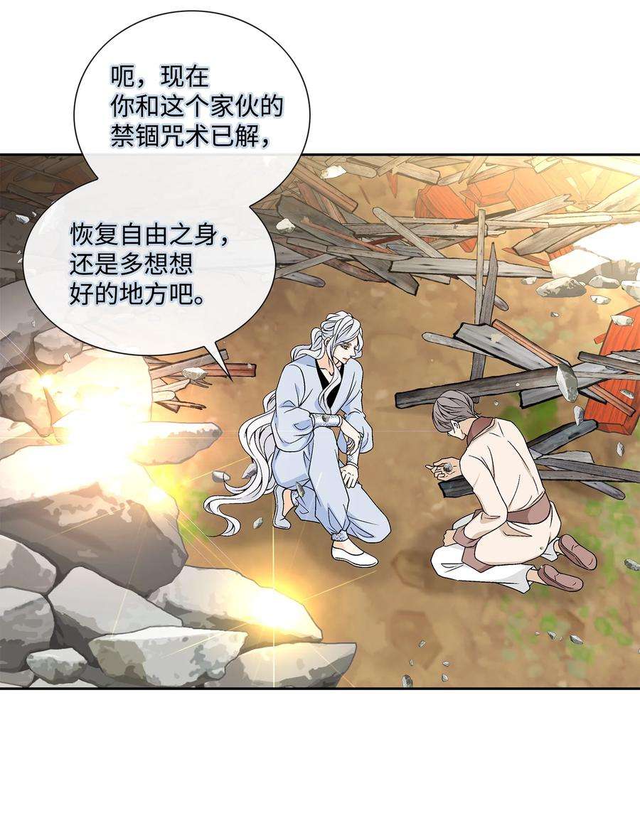 风之迹72 离开