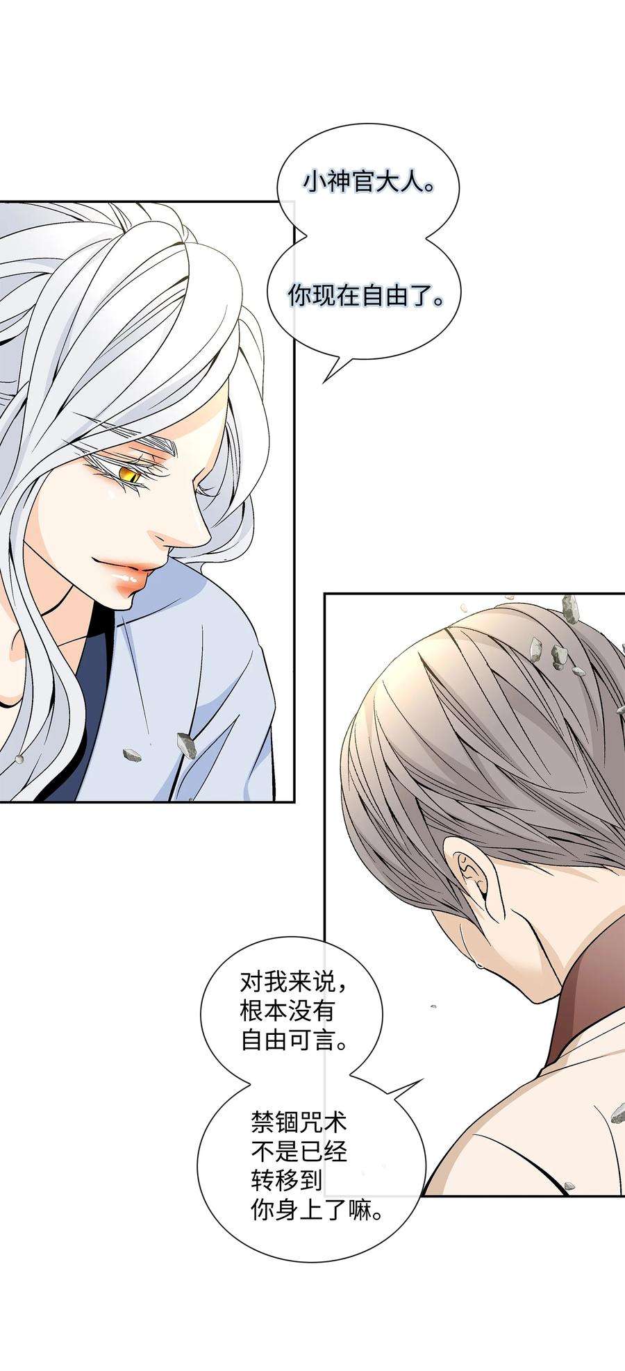 风之迹72 离开