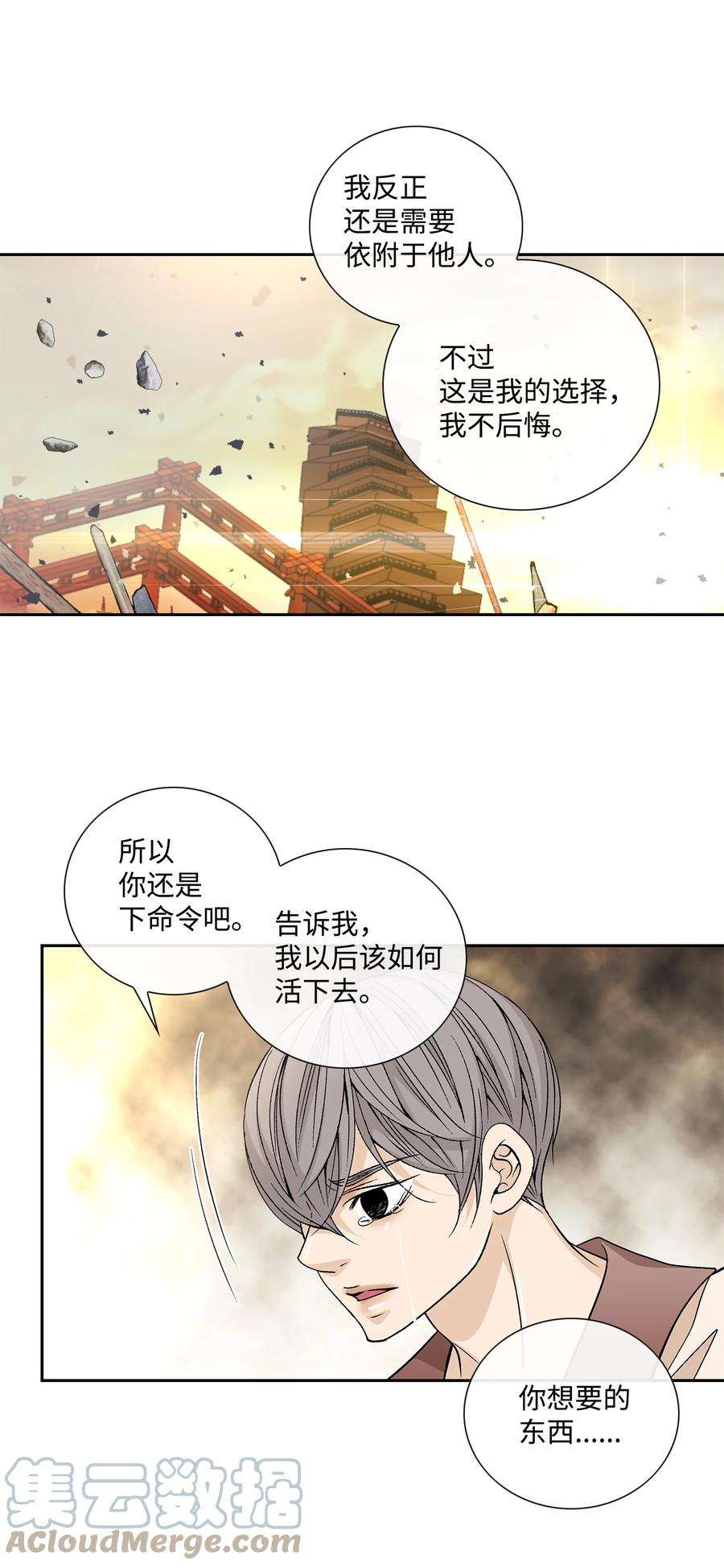 风之迹72 离开