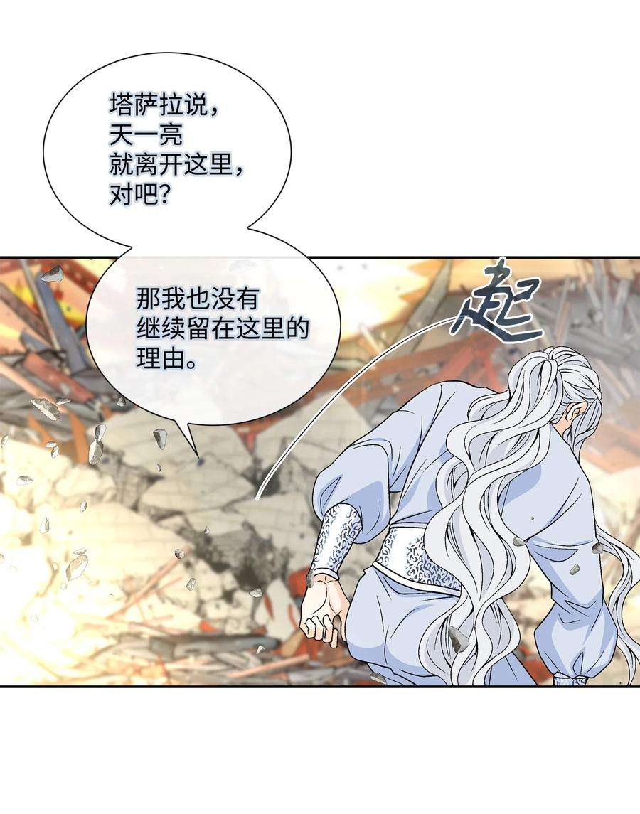 风之迹72 离开