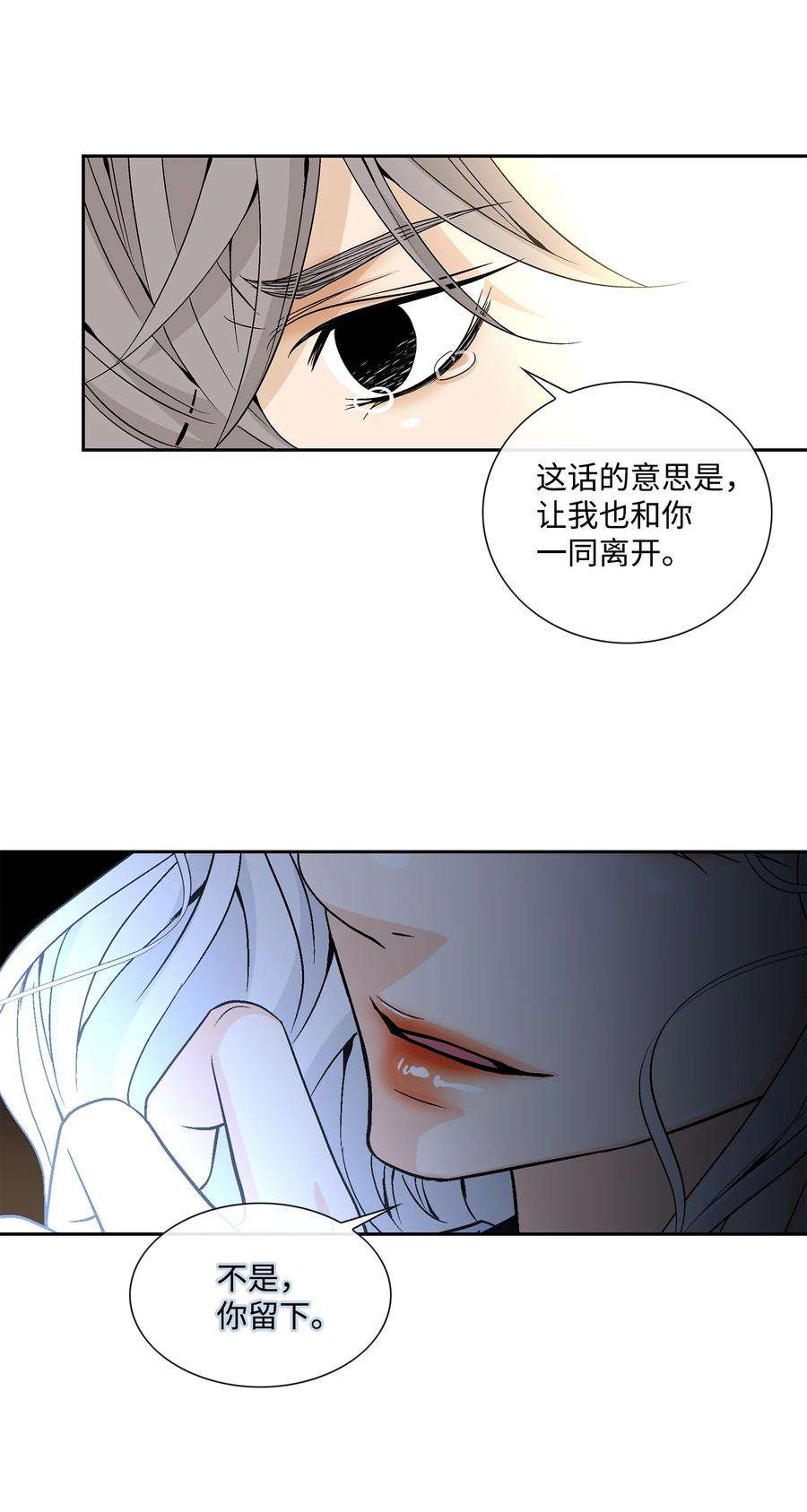 风之迹72 离开