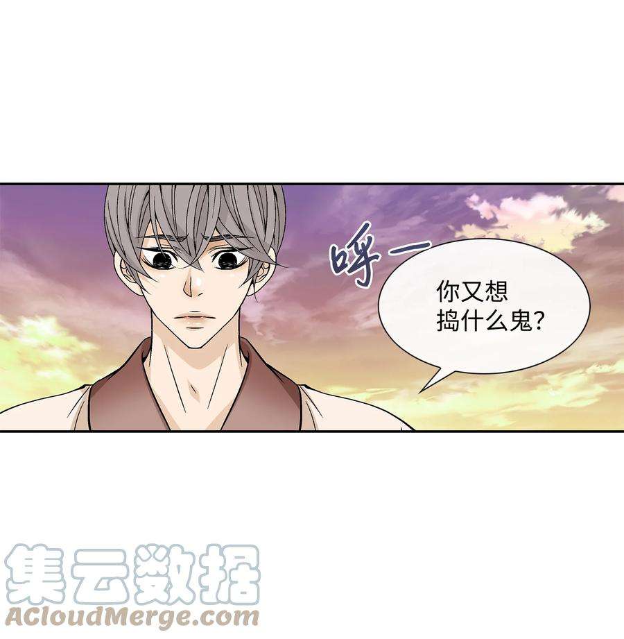 风之迹72 离开