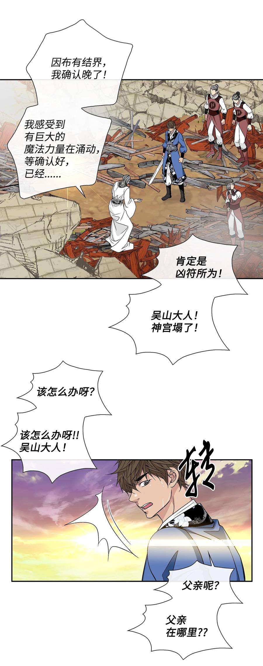 风之迹72 离开