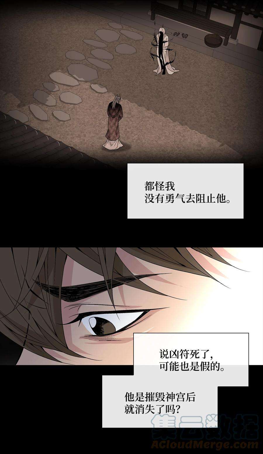 风之迹72 离开