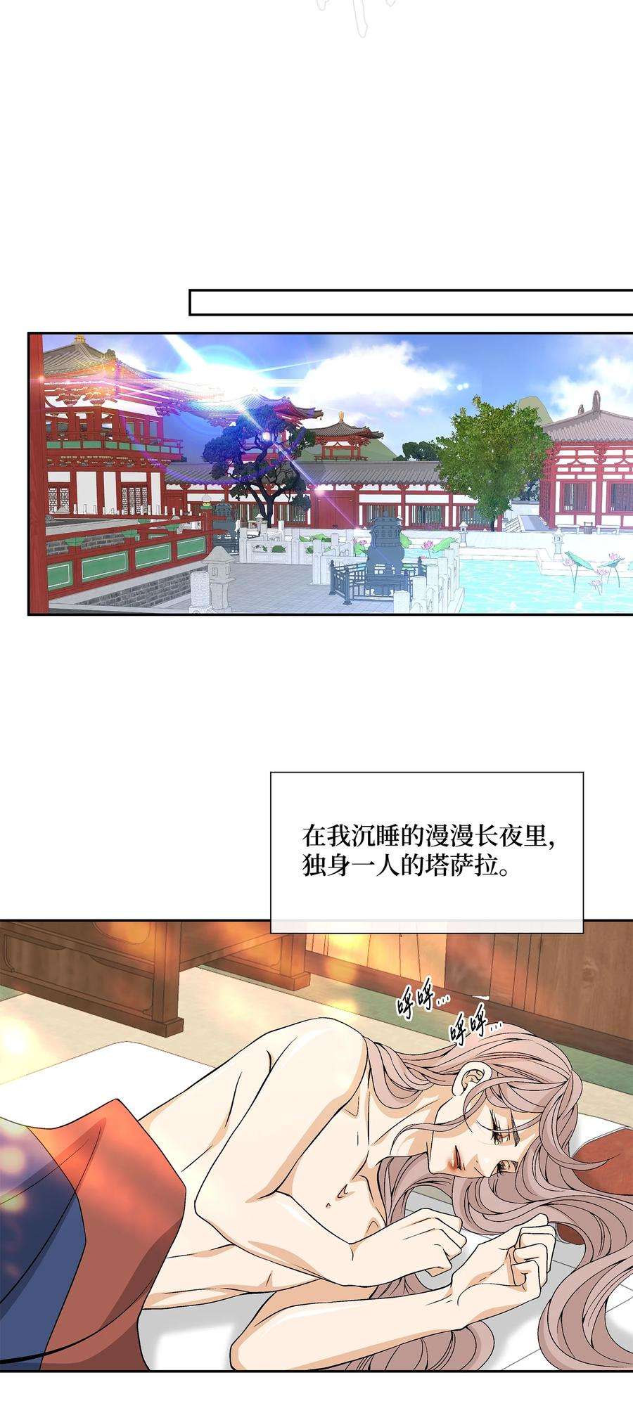 风之迹72 离开