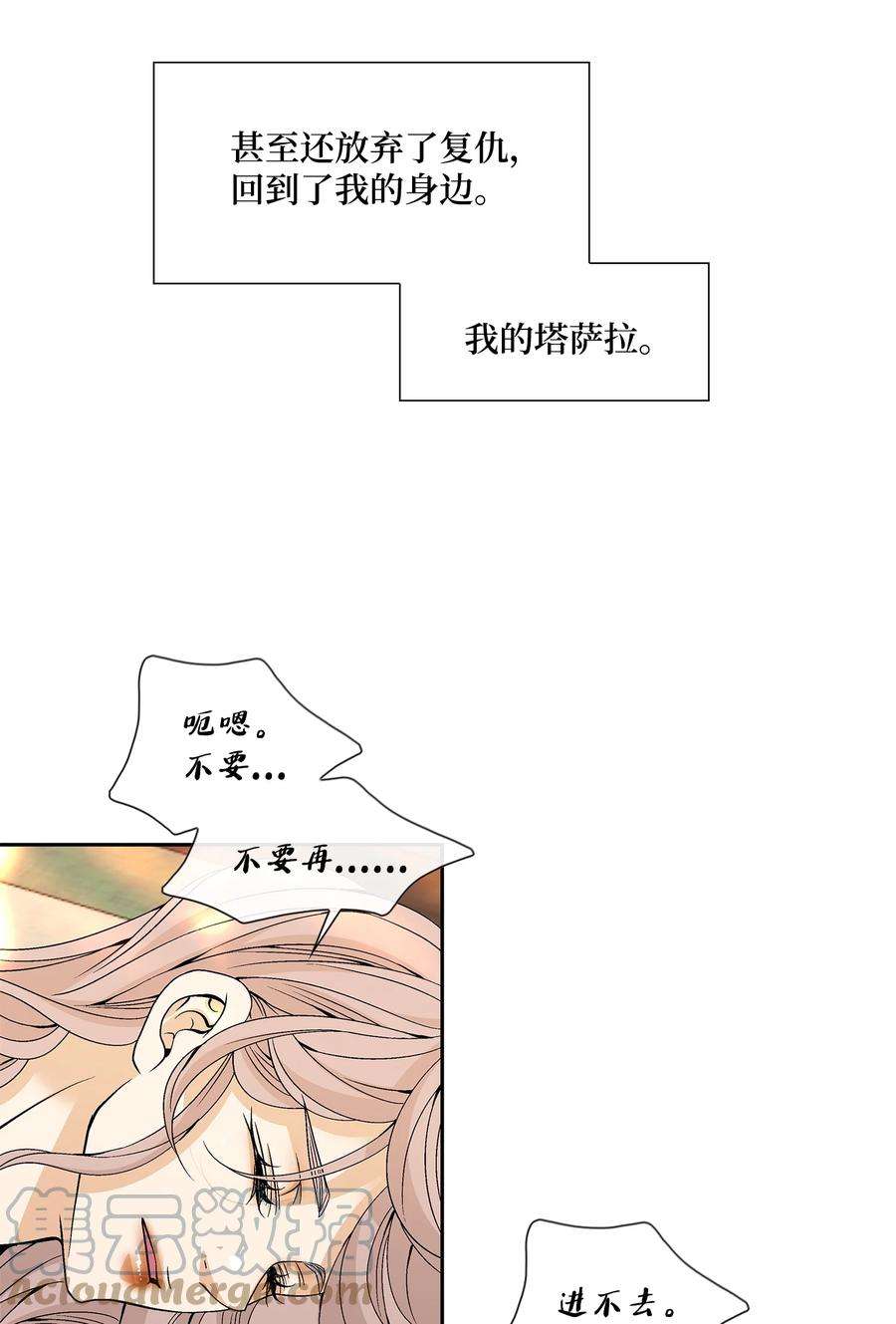 风之迹72 离开