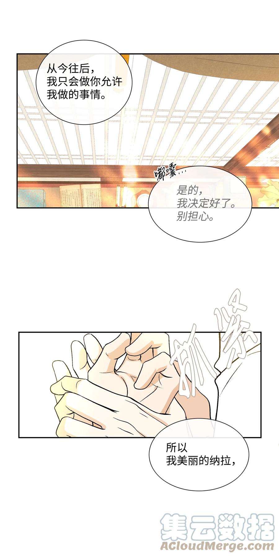 风之迹72 离开