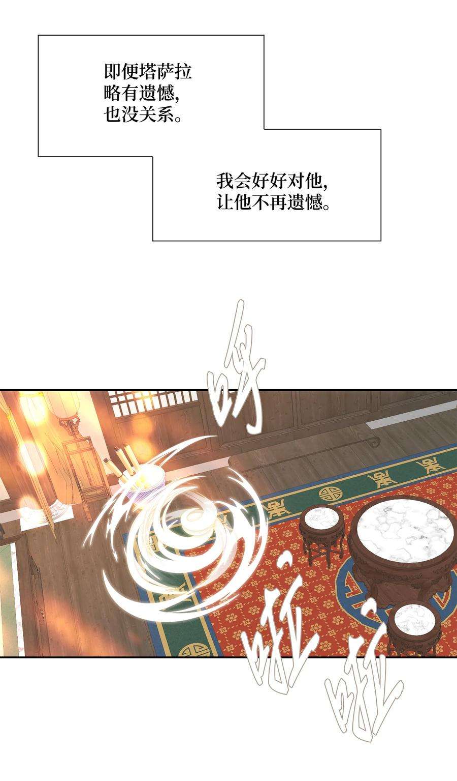 风之迹72 离开