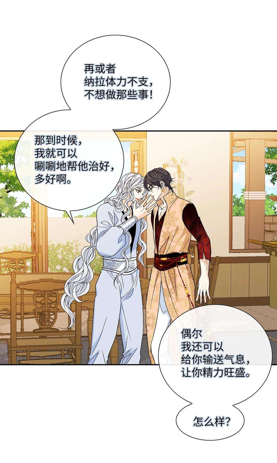 风之迹73 那是梦吗？