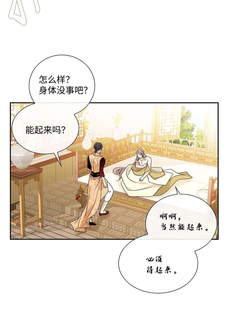 风之迹73 那是梦吗？
