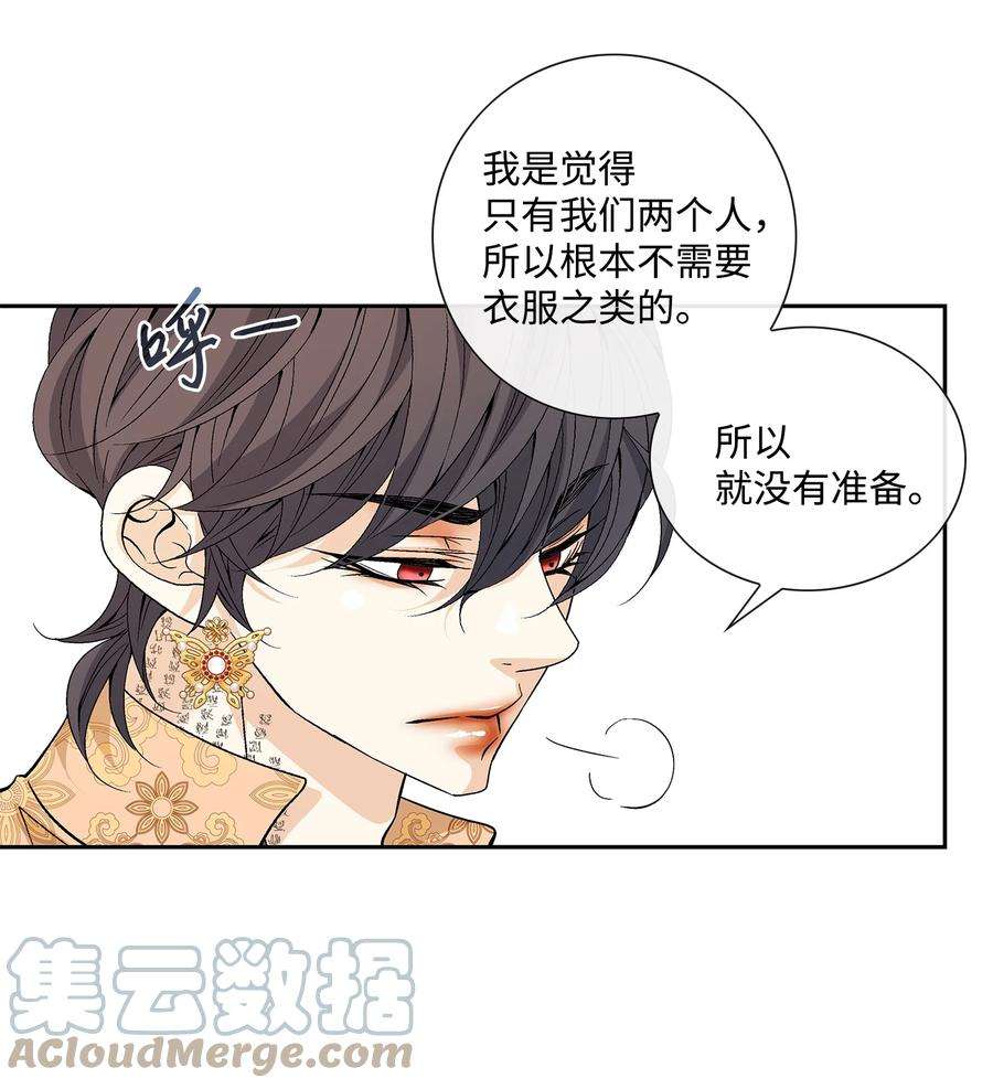 风之迹73 那是梦吗？