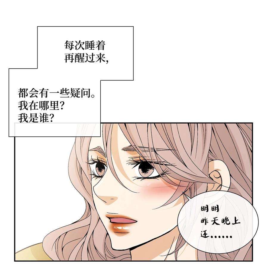 风之迹73 那是梦吗？