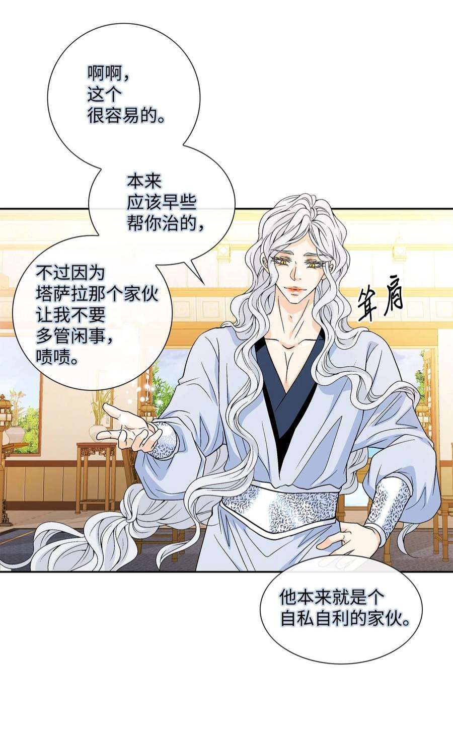 风之迹73 那是梦吗？