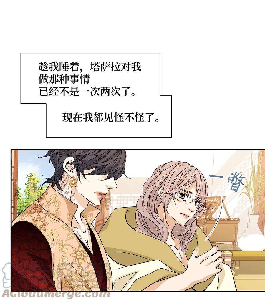 风之迹73 那是梦吗？
