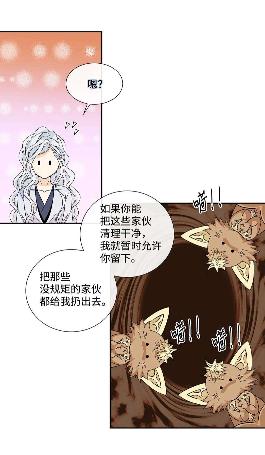 风之迹73 那是梦吗？
