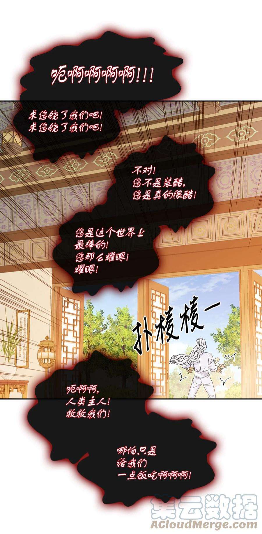 风之迹73 那是梦吗？