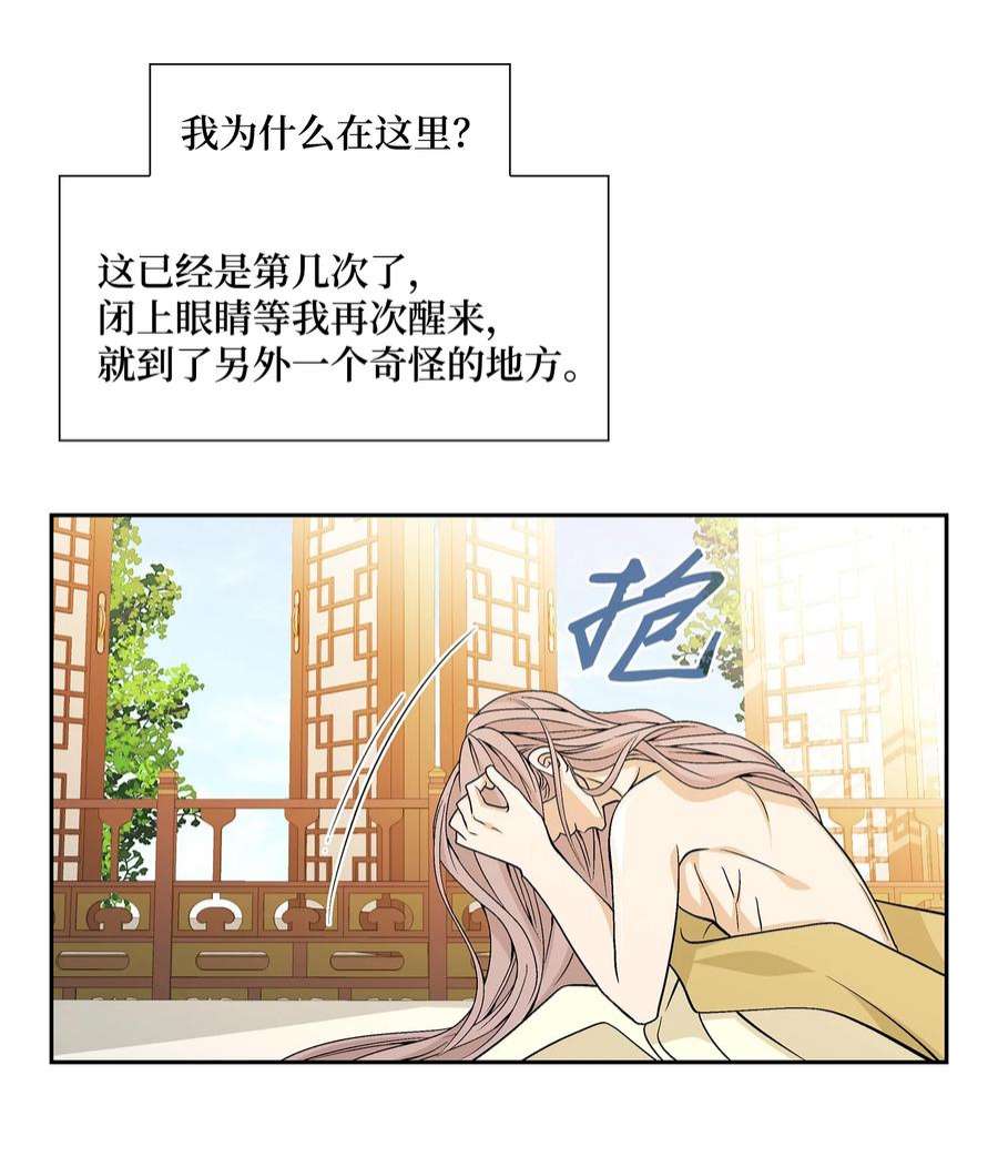 风之迹73 那是梦吗？