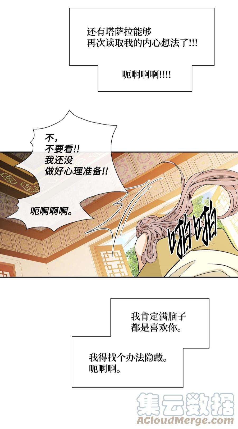 风之迹73 那是梦吗？