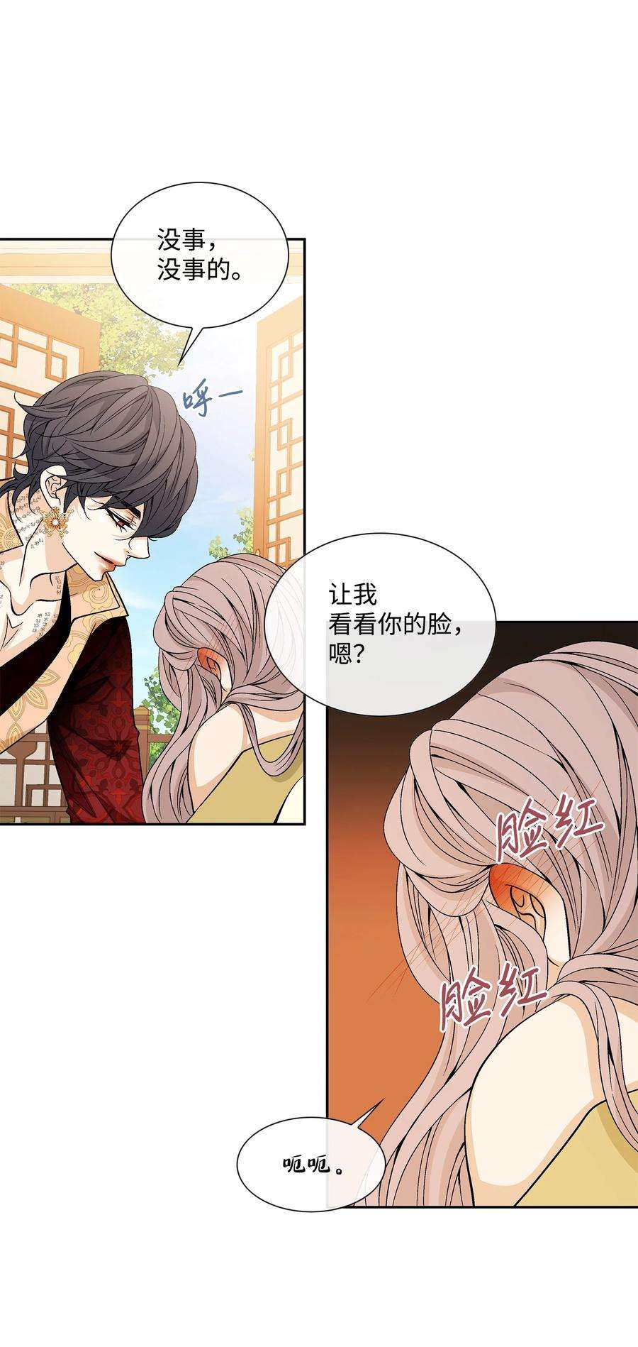 风之迹73 那是梦吗？