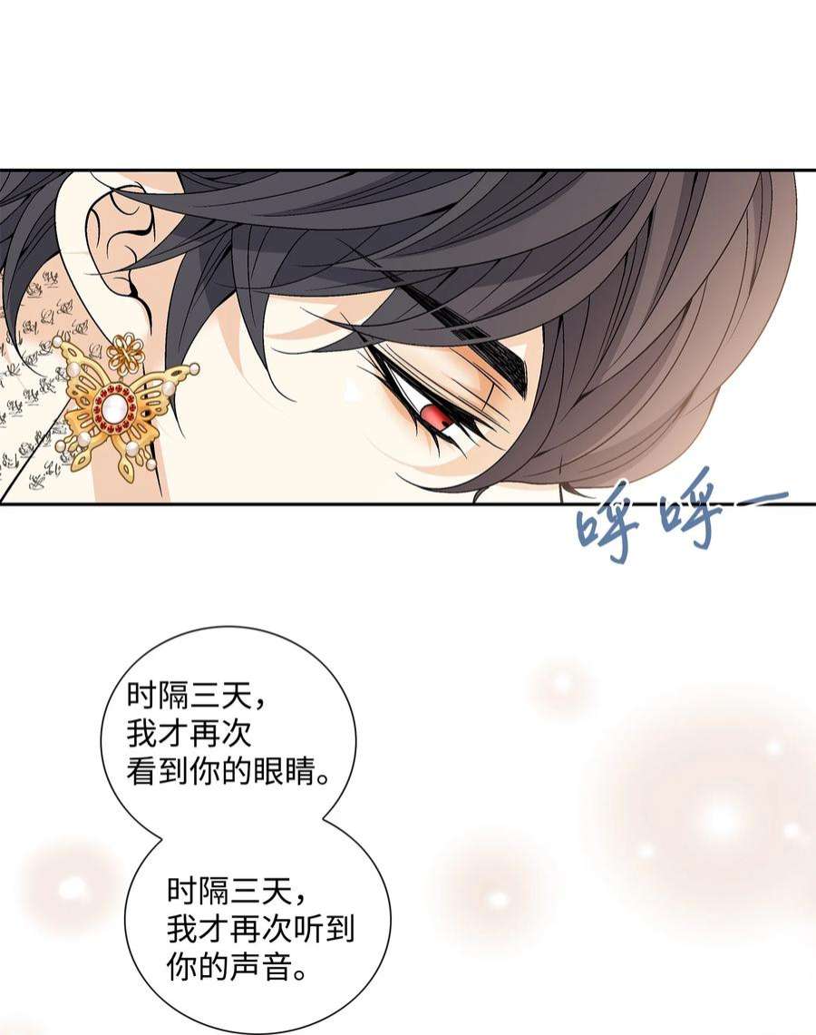 风之迹73 那是梦吗？