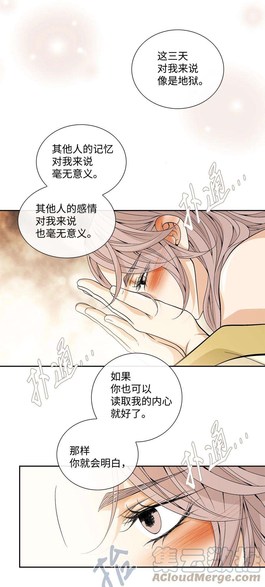 风之迹73 那是梦吗？