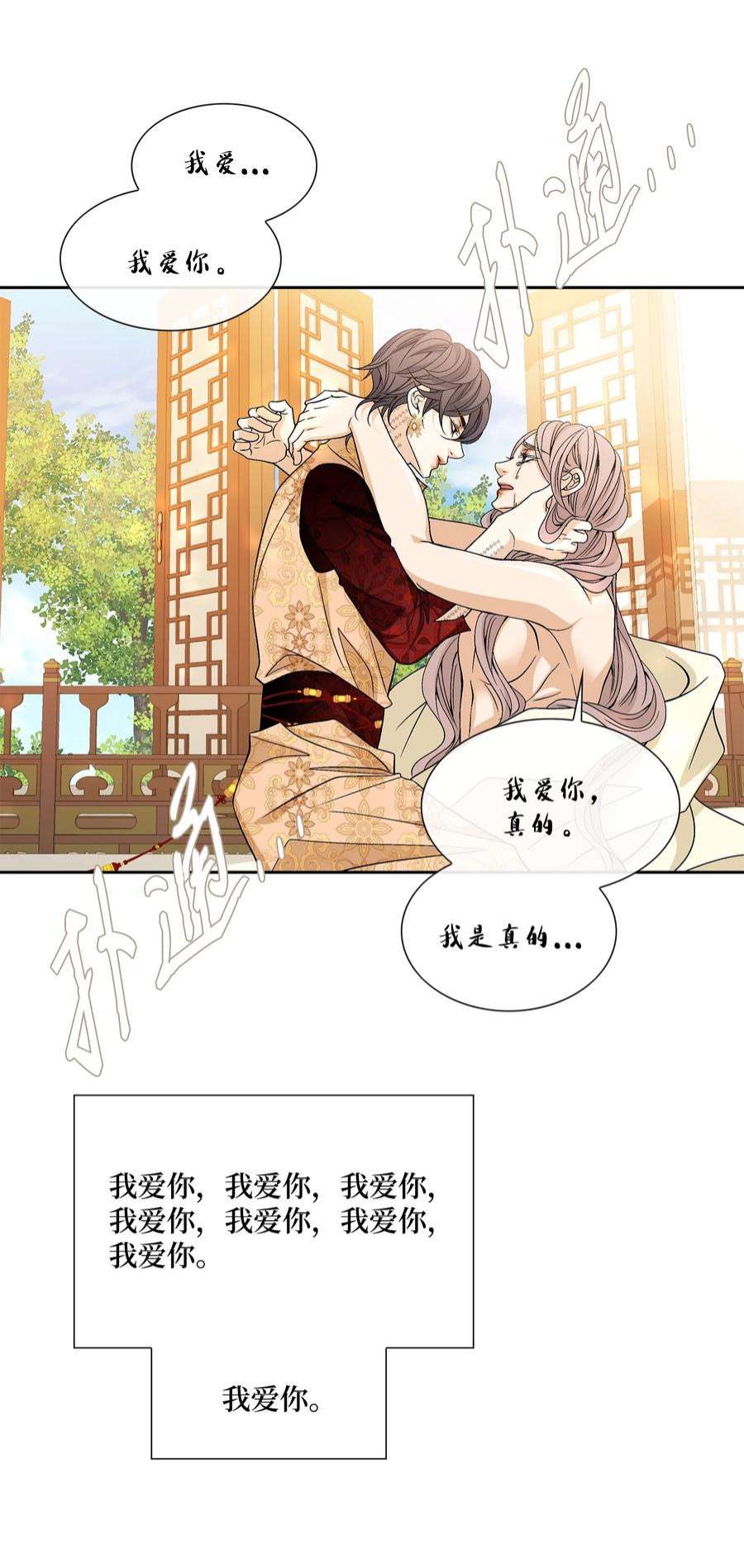 风之迹73 那是梦吗？