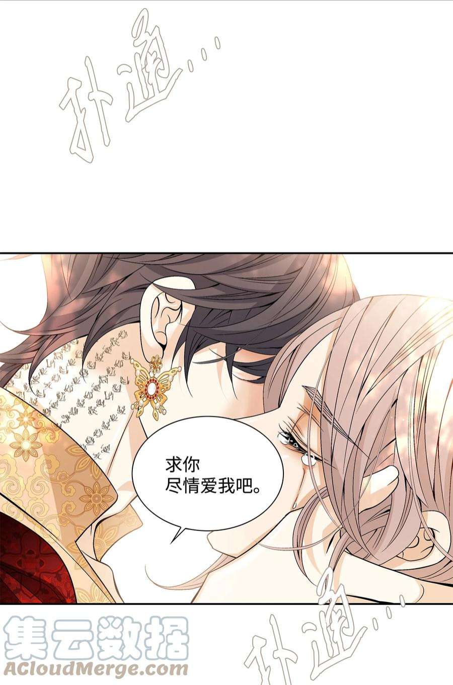 风之迹73 那是梦吗？