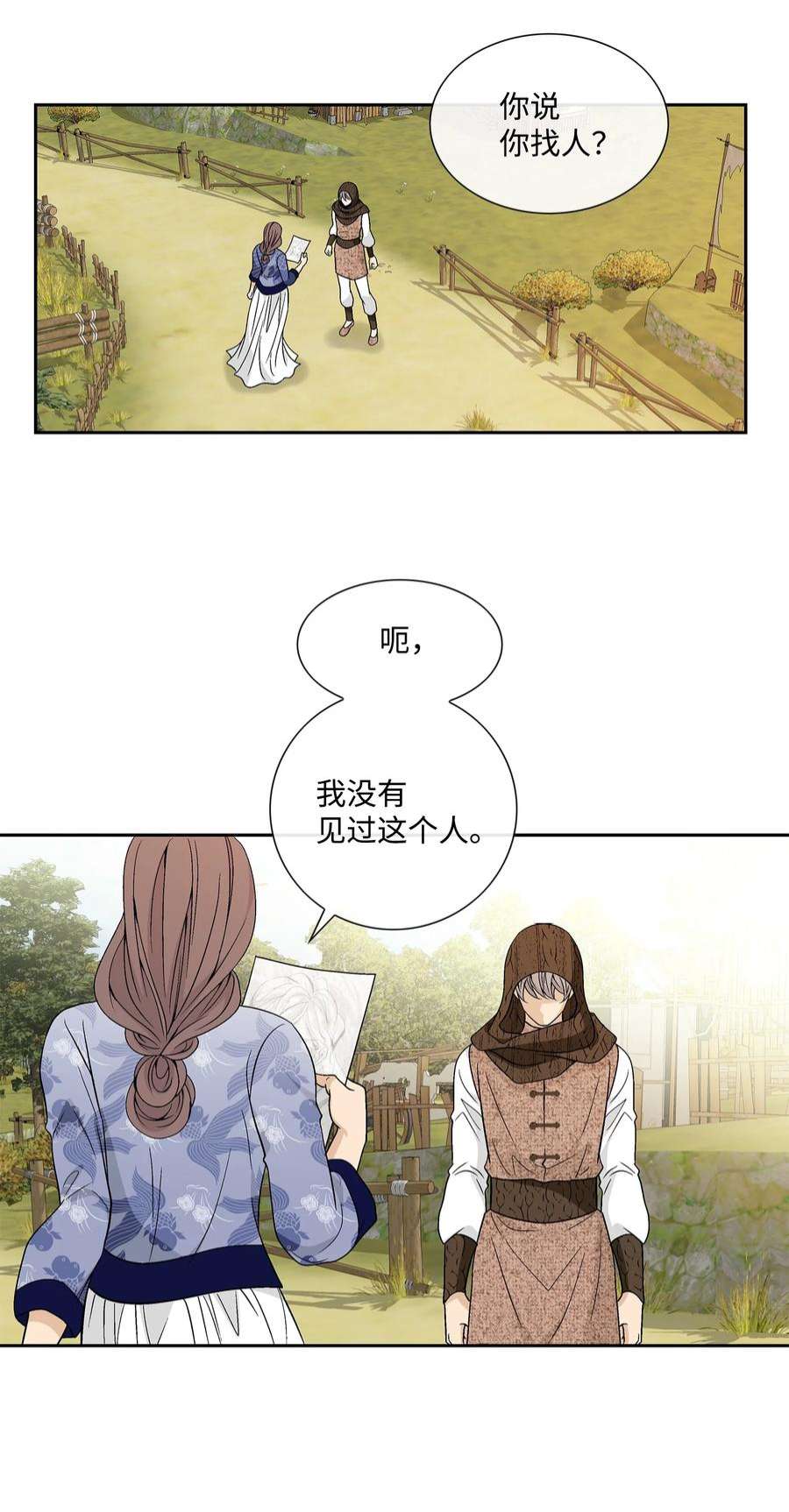风之迹73 那是梦吗？
