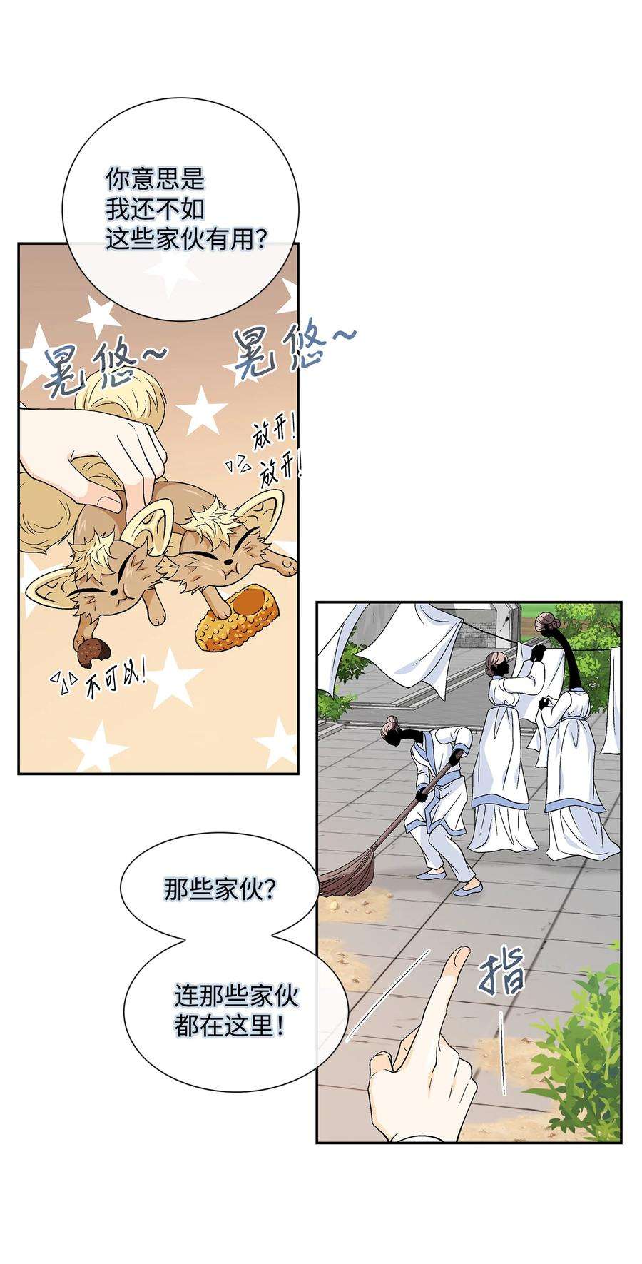 风之迹73 那是梦吗？