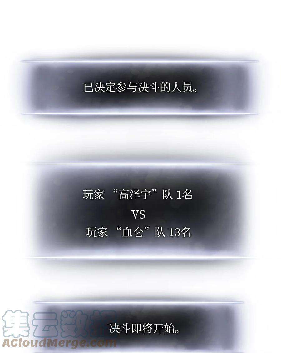 榜上玩家的归还016 1vs13