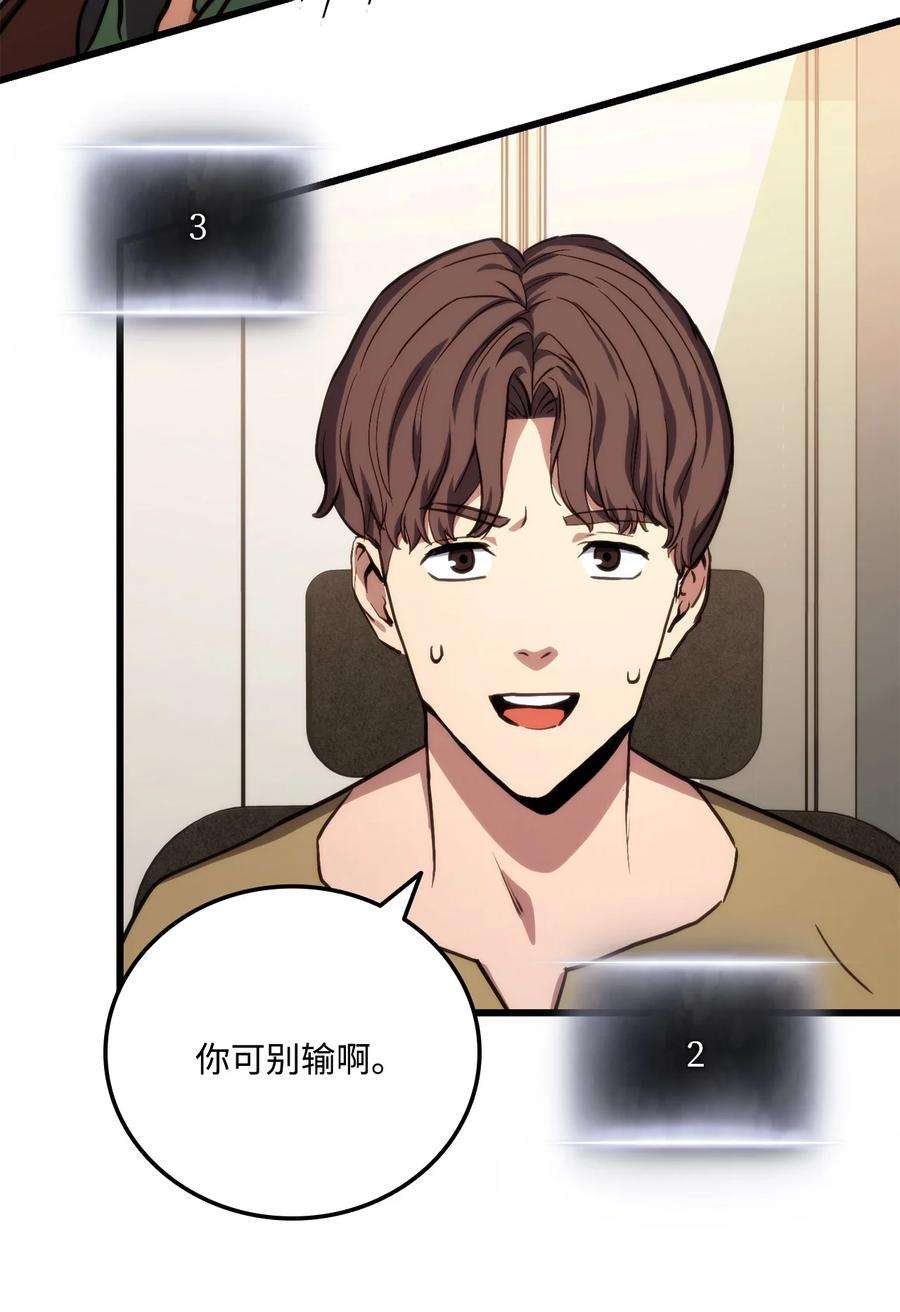 榜上玩家的归还016 1vs13