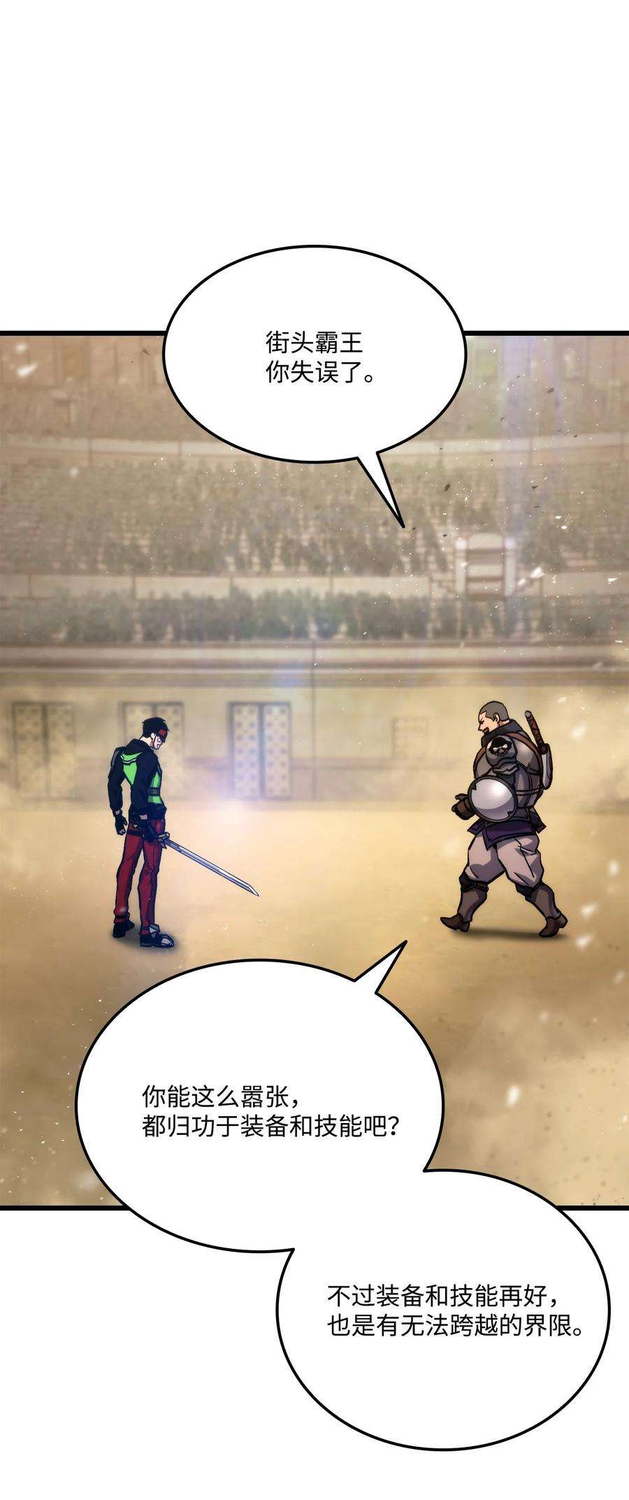 榜上玩家的归还016 1vs13