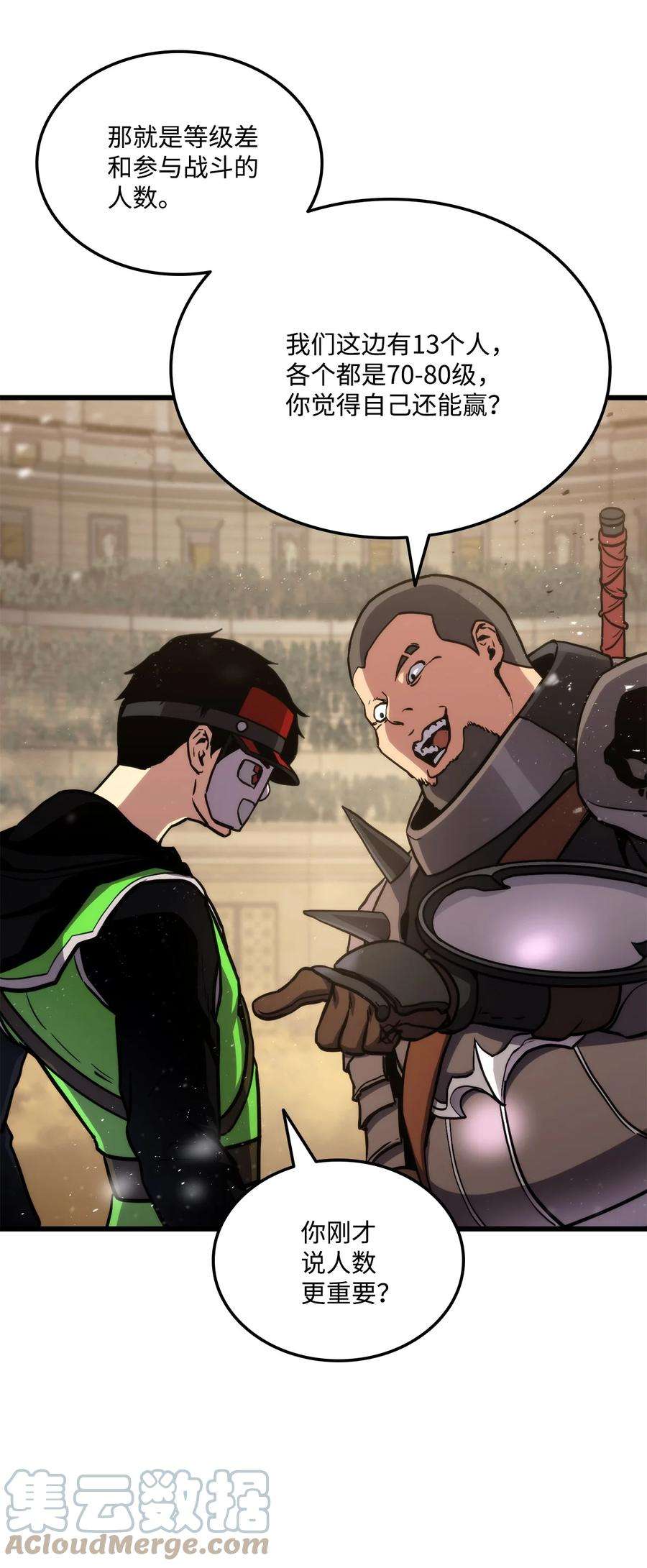 榜上玩家的归还016 1vs13