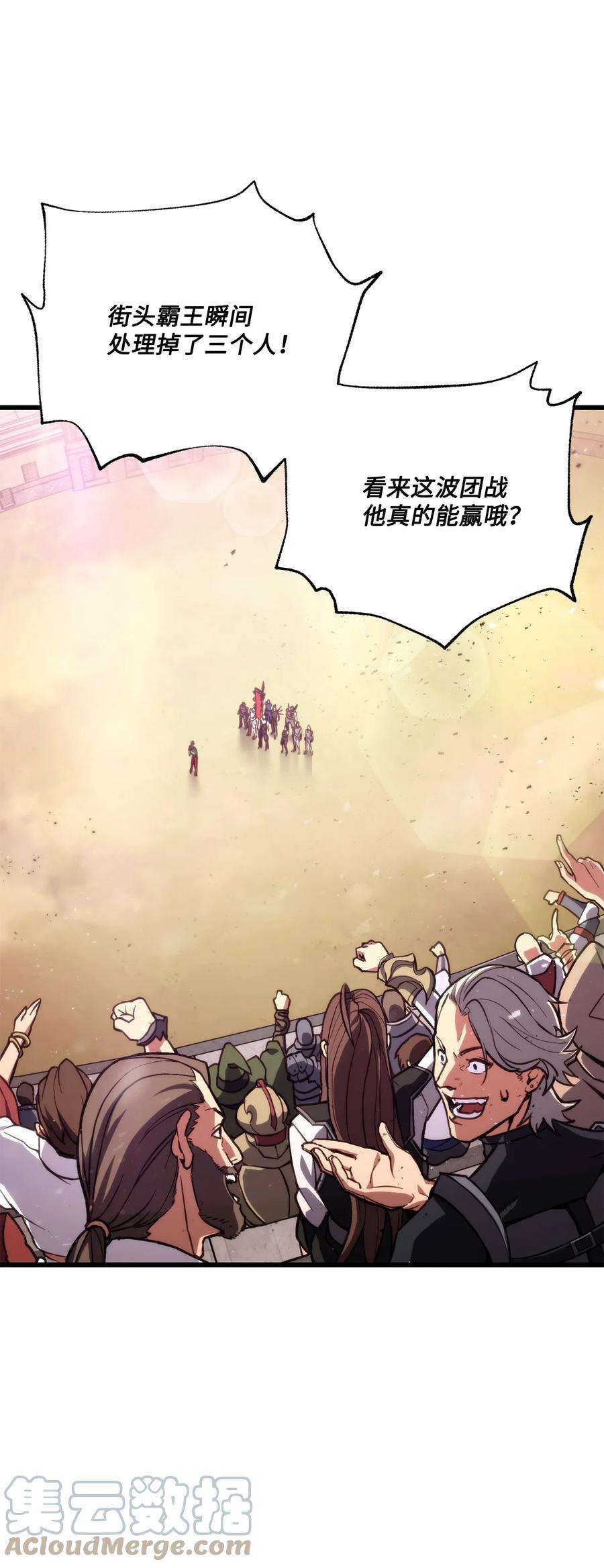 榜上玩家的归还016 1vs13