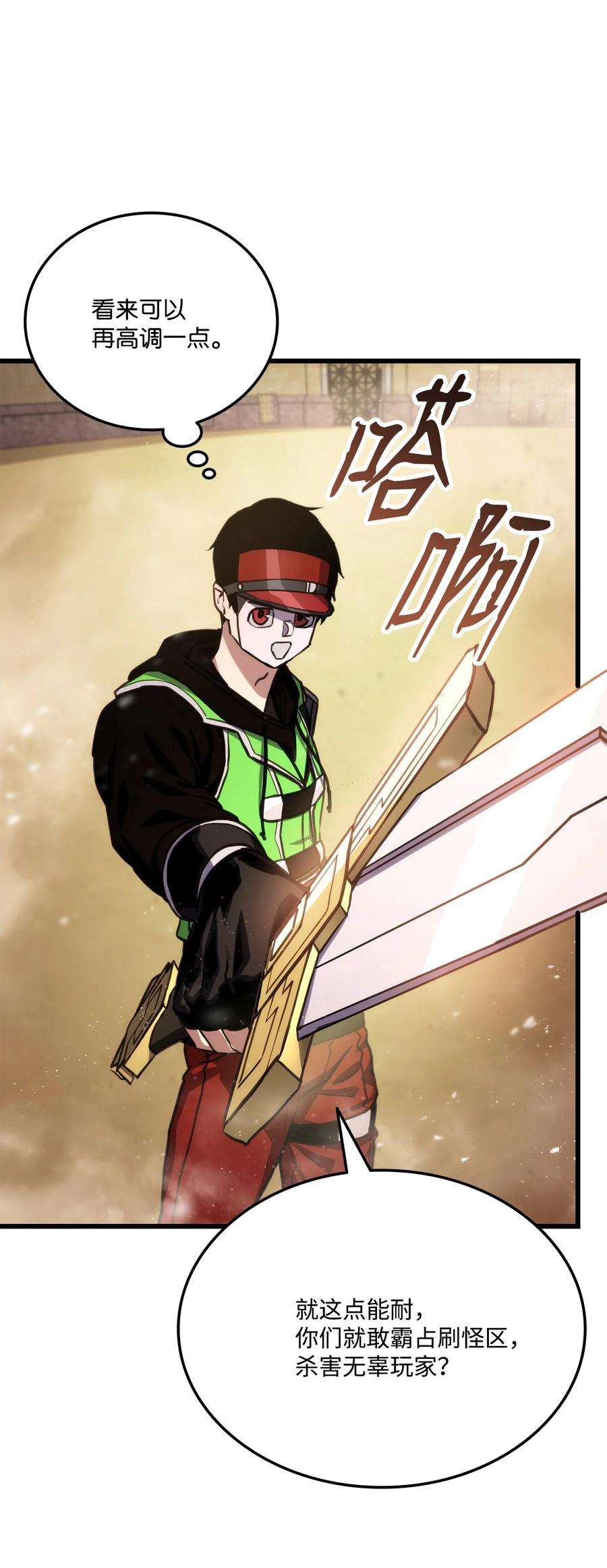 榜上玩家的归还016 1vs13