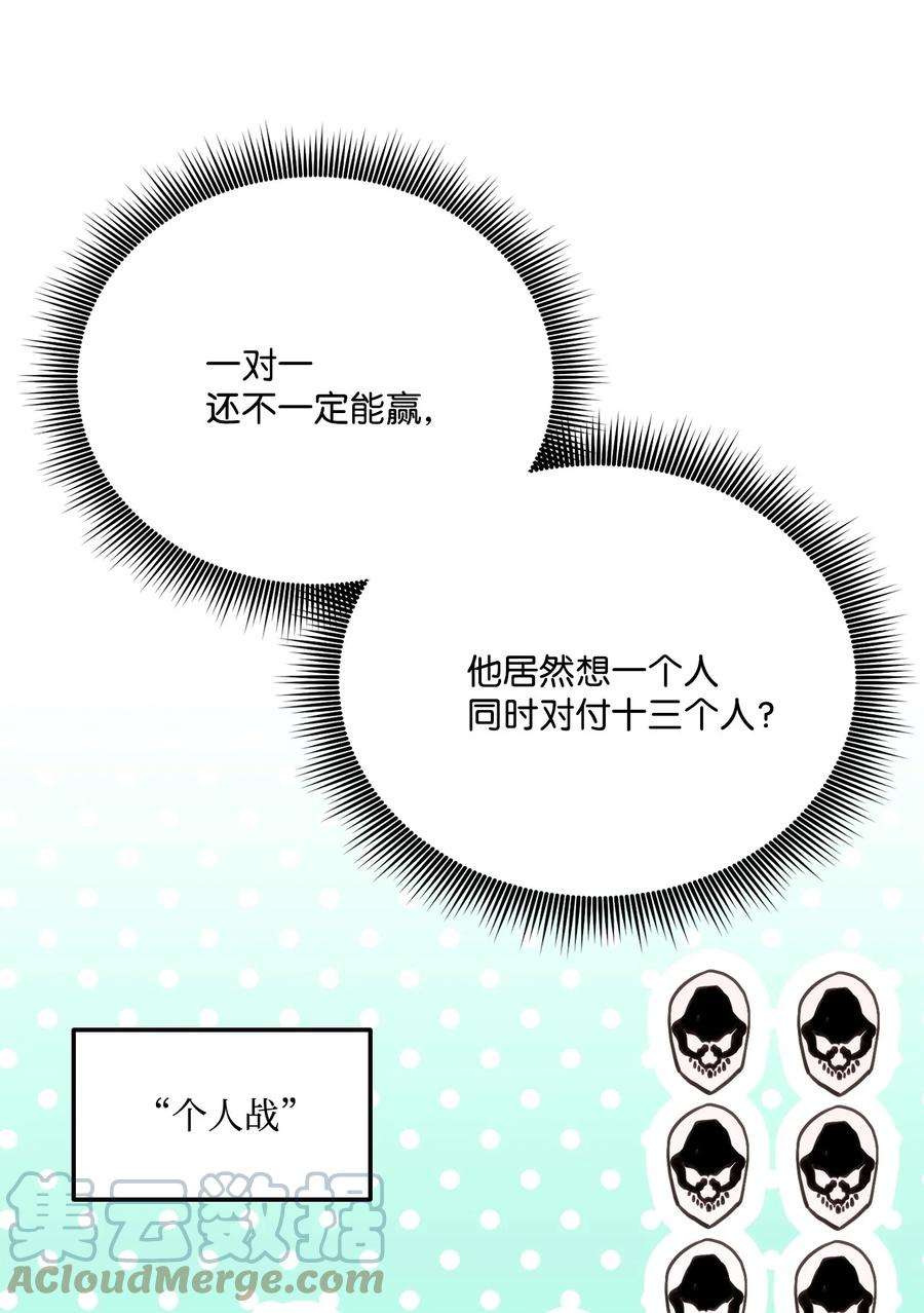 榜上玩家的归还016 1vs13
