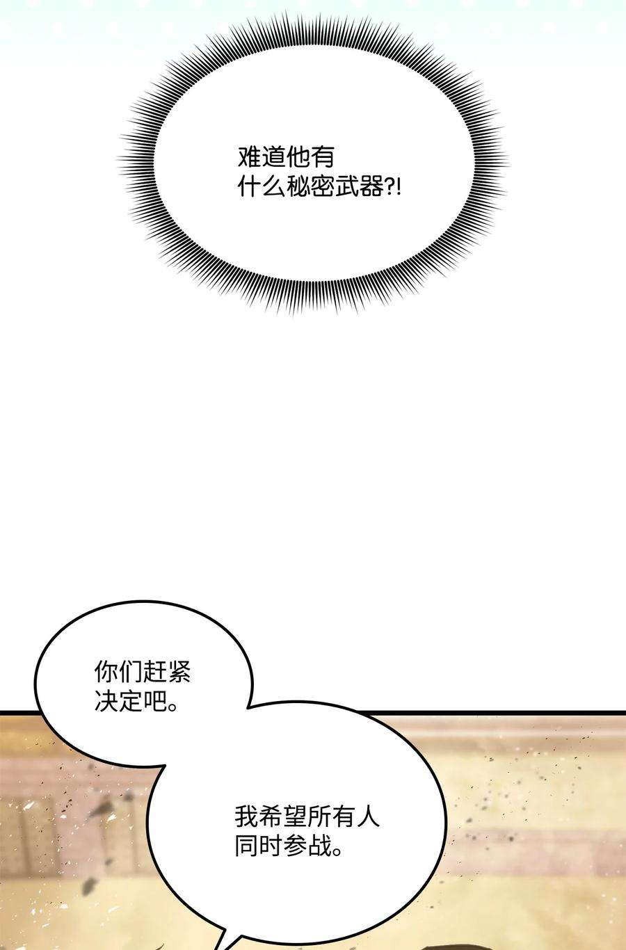 榜上玩家的归还016 1vs13