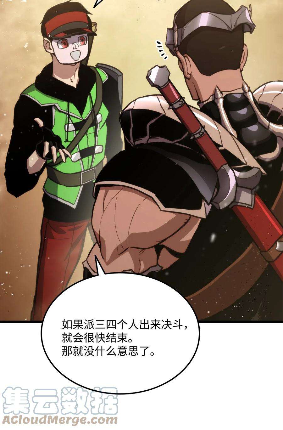 榜上玩家的归还016 1vs13