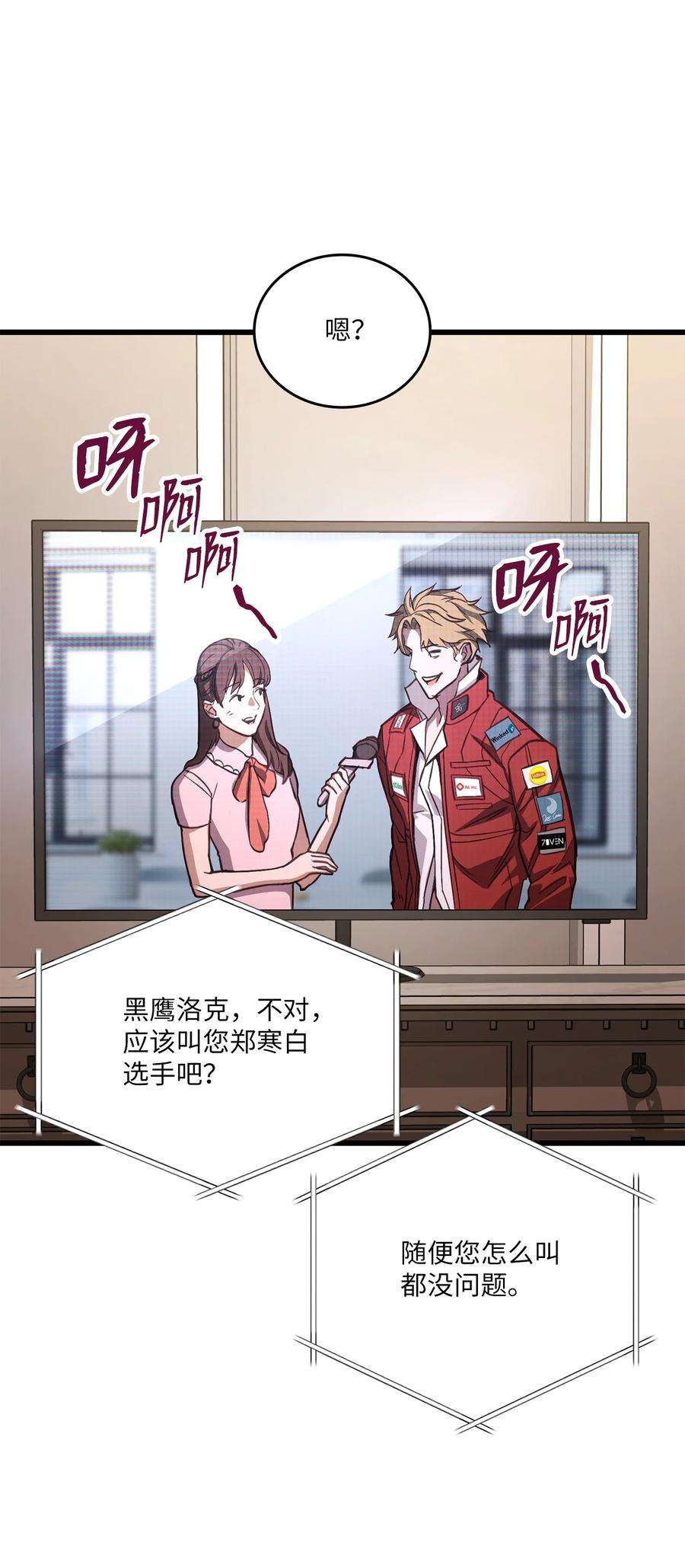 榜上玩家的归还017 新大陆公会会长