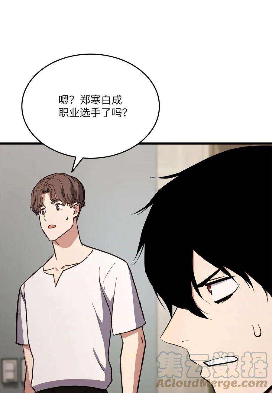榜上玩家的归还017 新大陆公会会长