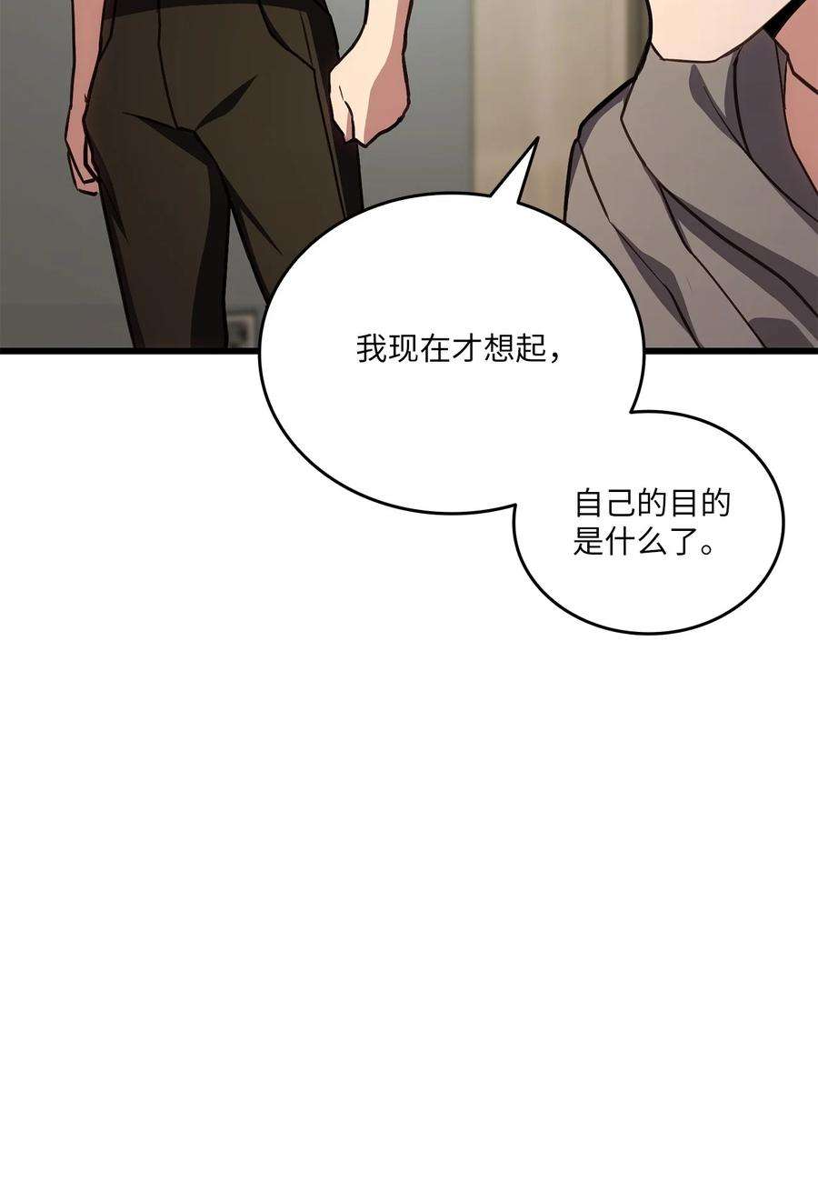 榜上玩家的归还017 新大陆公会会长