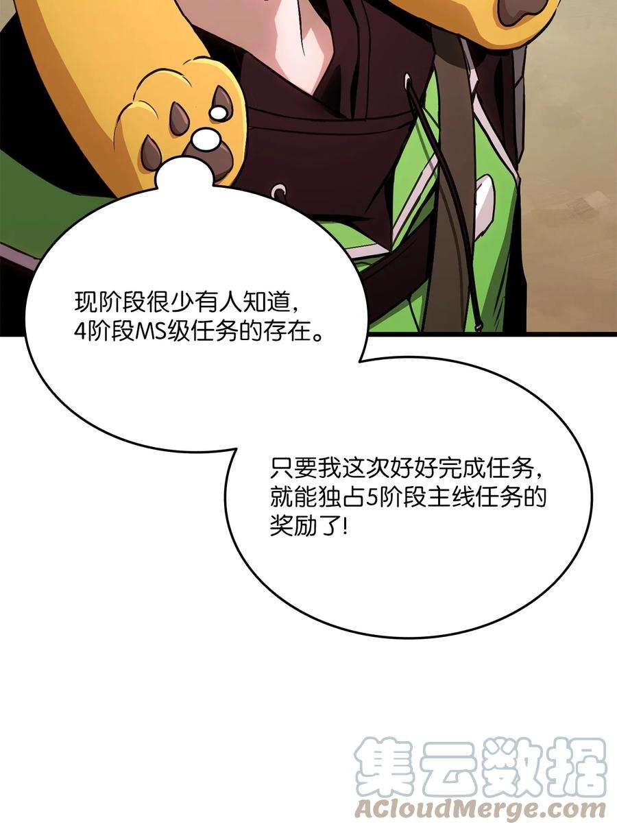 榜上玩家的归还017 新大陆公会会长