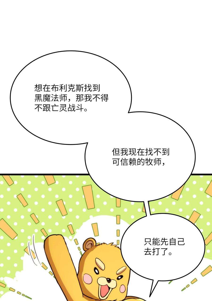 榜上玩家的归还017 新大陆公会会长