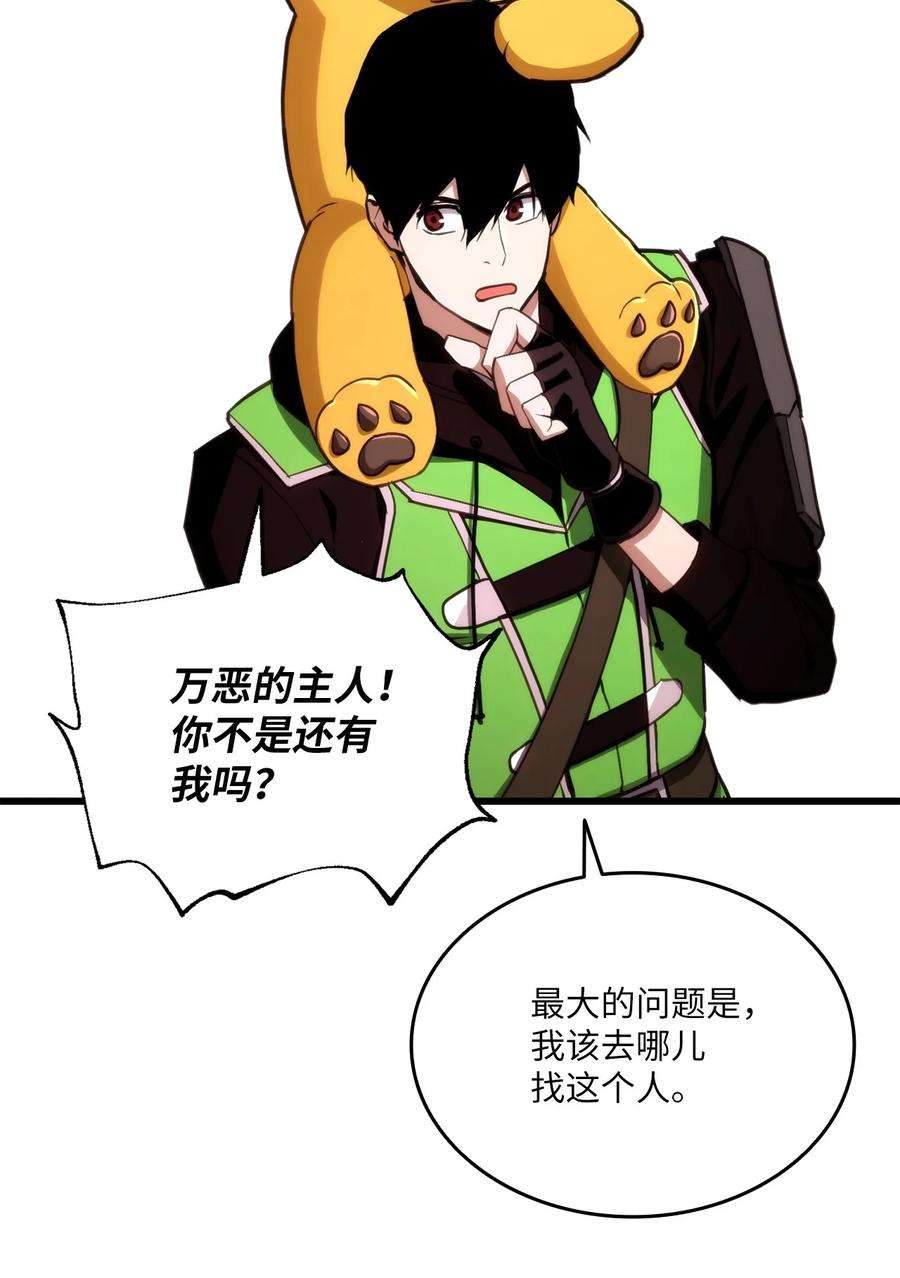 榜上玩家的归还017 新大陆公会会长