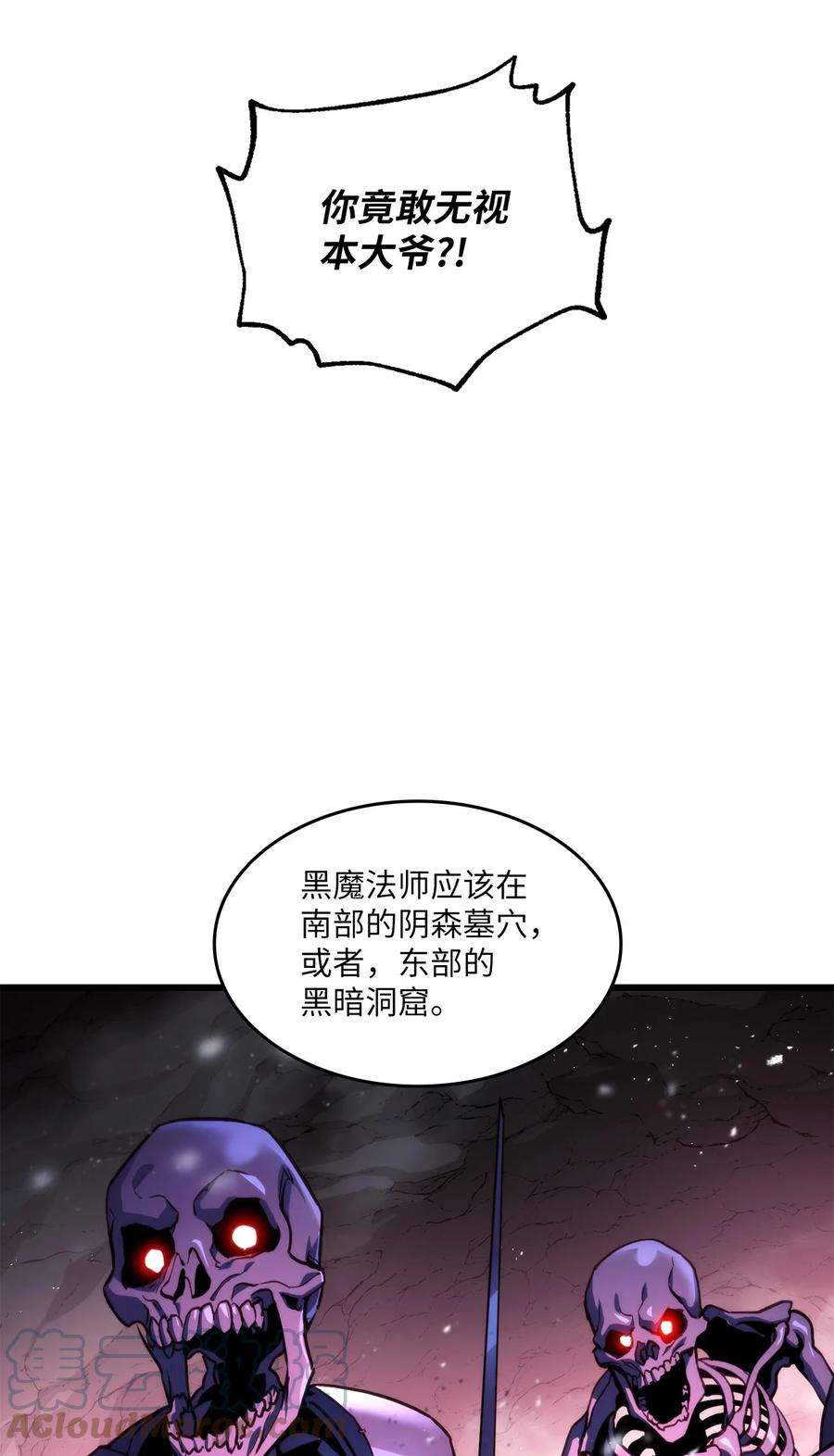 榜上玩家的归还017 新大陆公会会长