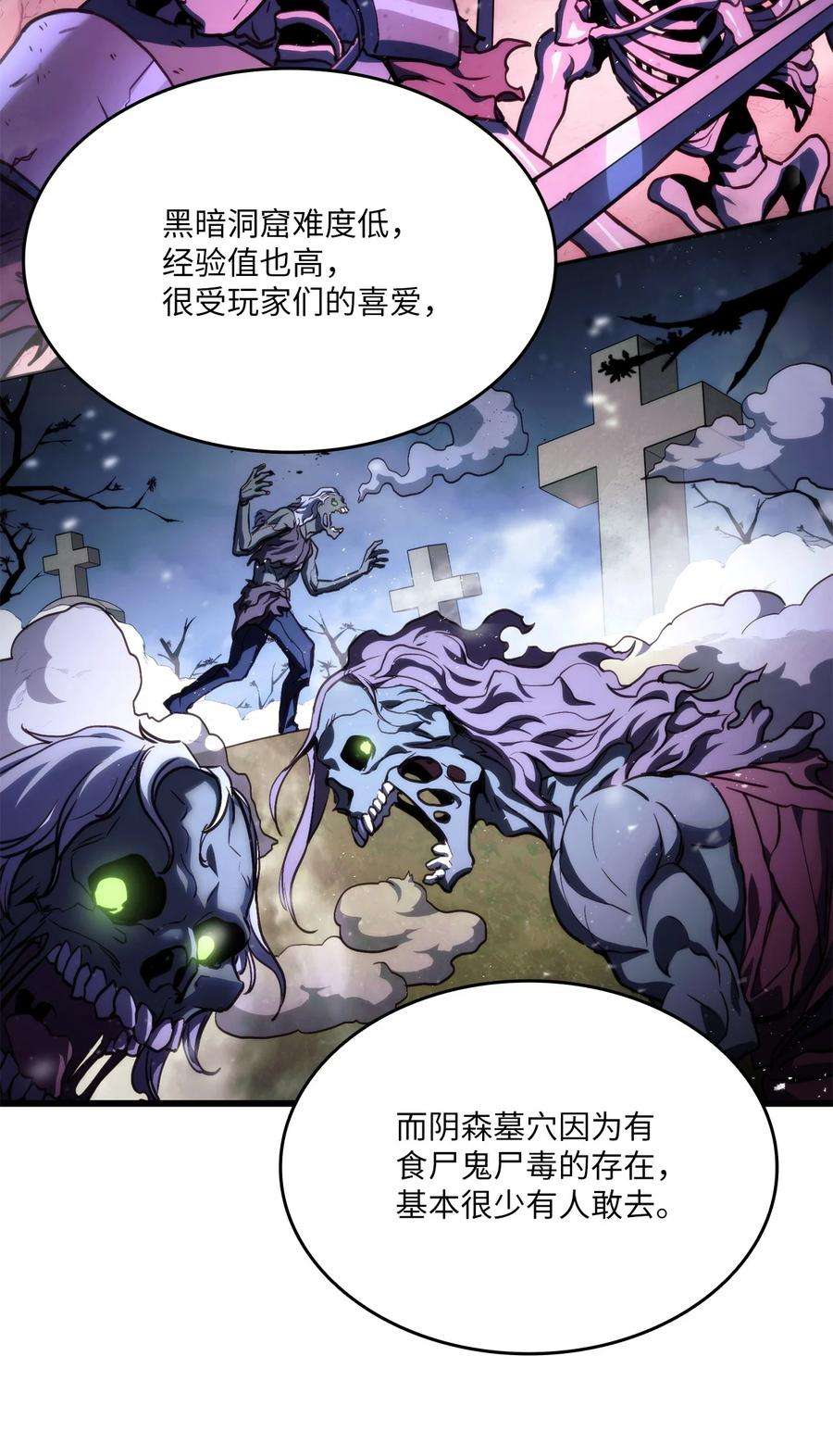 榜上玩家的归还017 新大陆公会会长