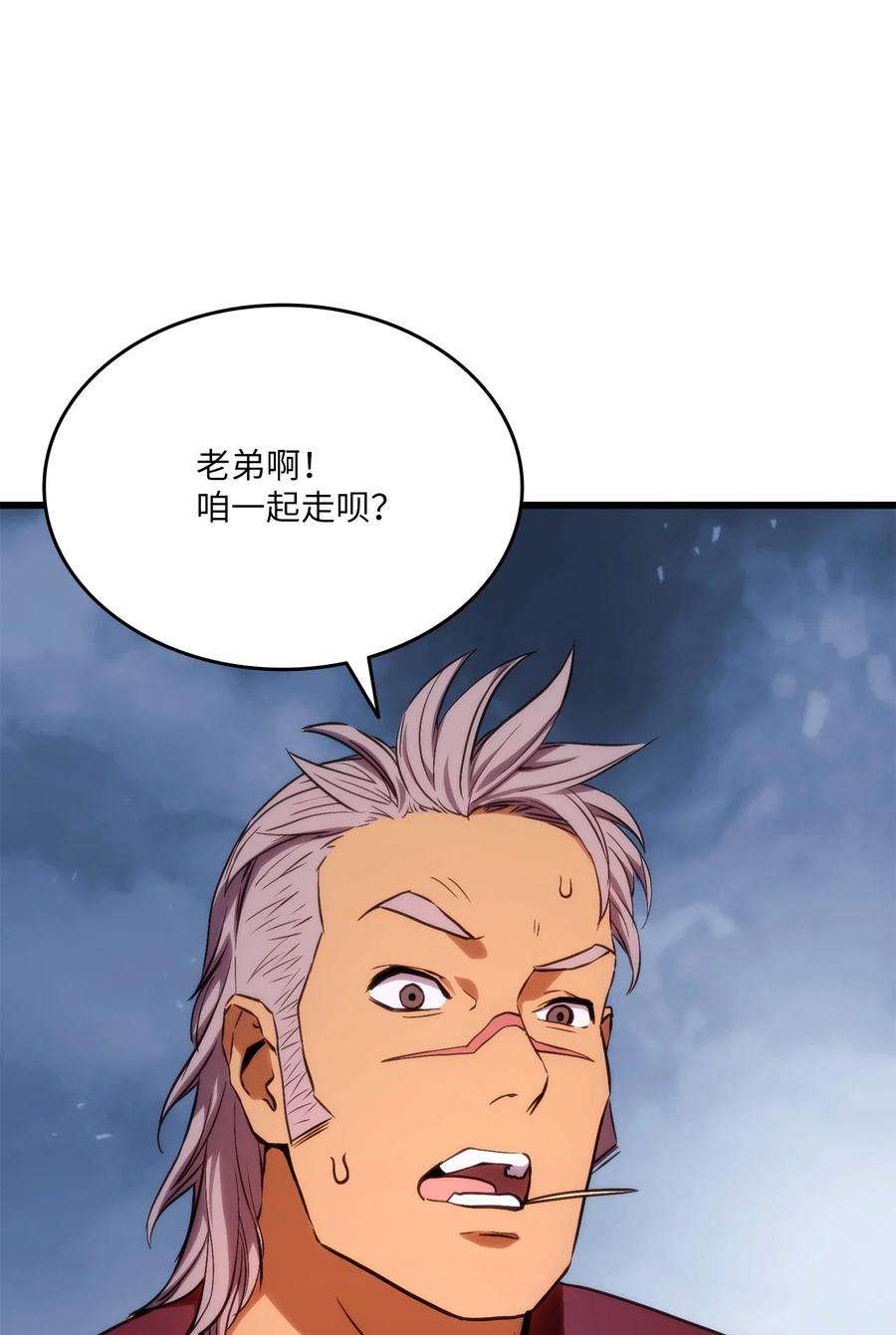 榜上玩家的归还017 新大陆公会会长